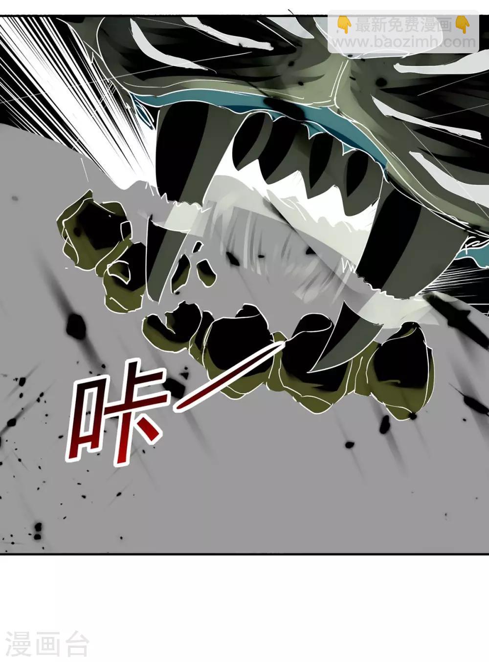 第43话 青眸白虎-第44话