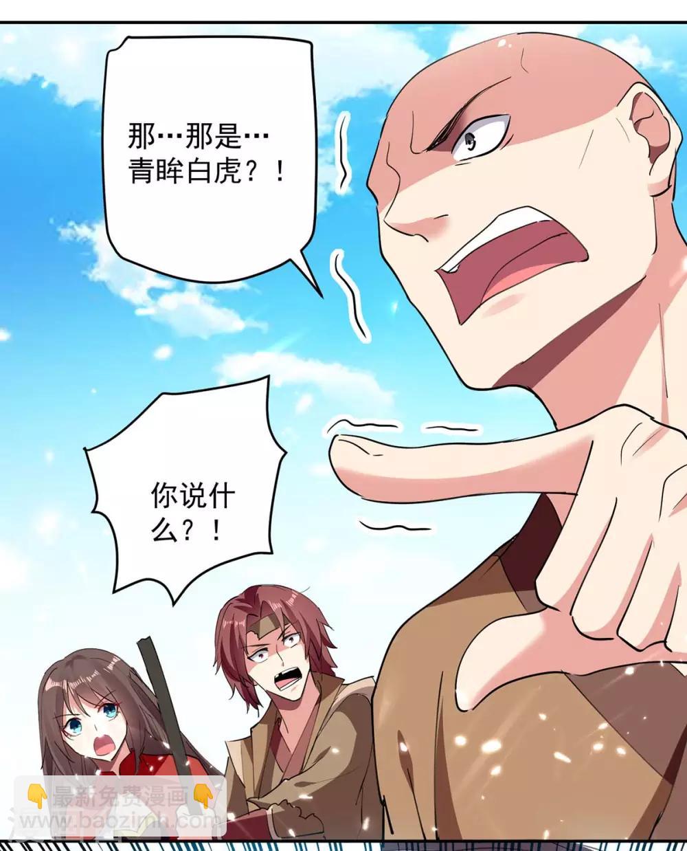 第43话 青眸白虎-第44话