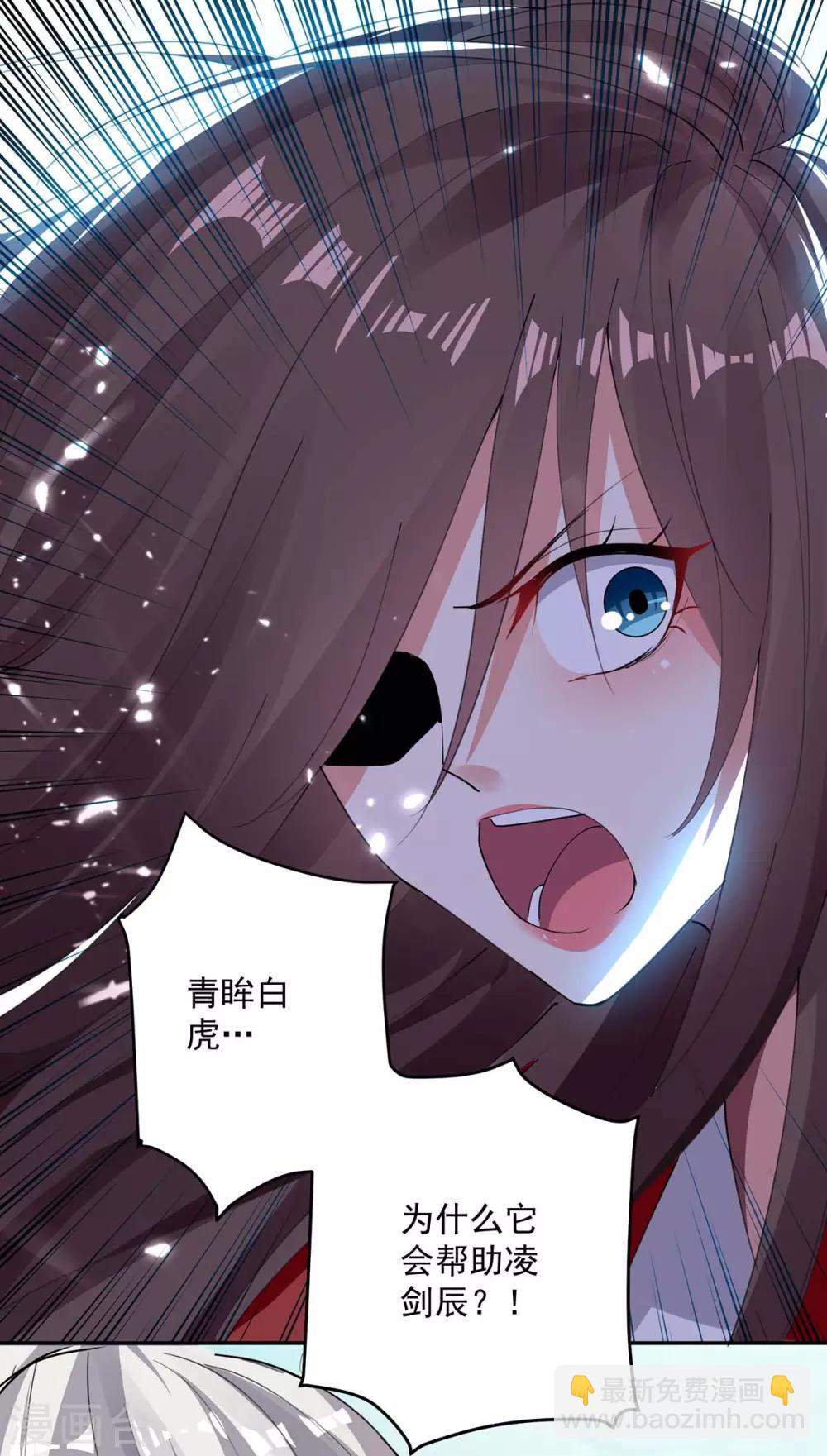 第43话 青眸白虎-第44话