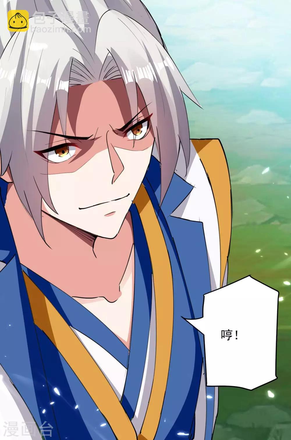 第43话 青眸白虎-第44话