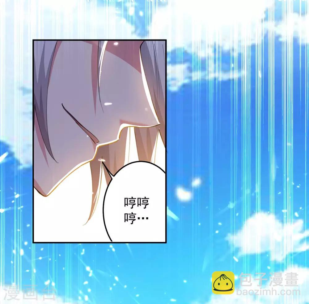 第43话 青眸白虎-第44话