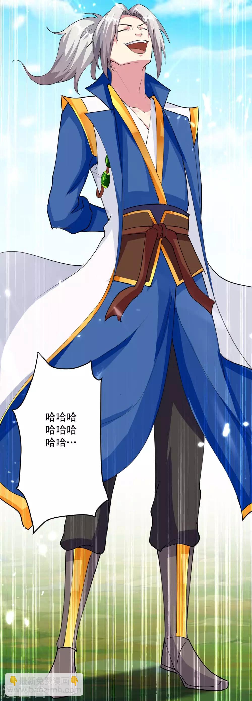 第43话 青眸白虎-第44话