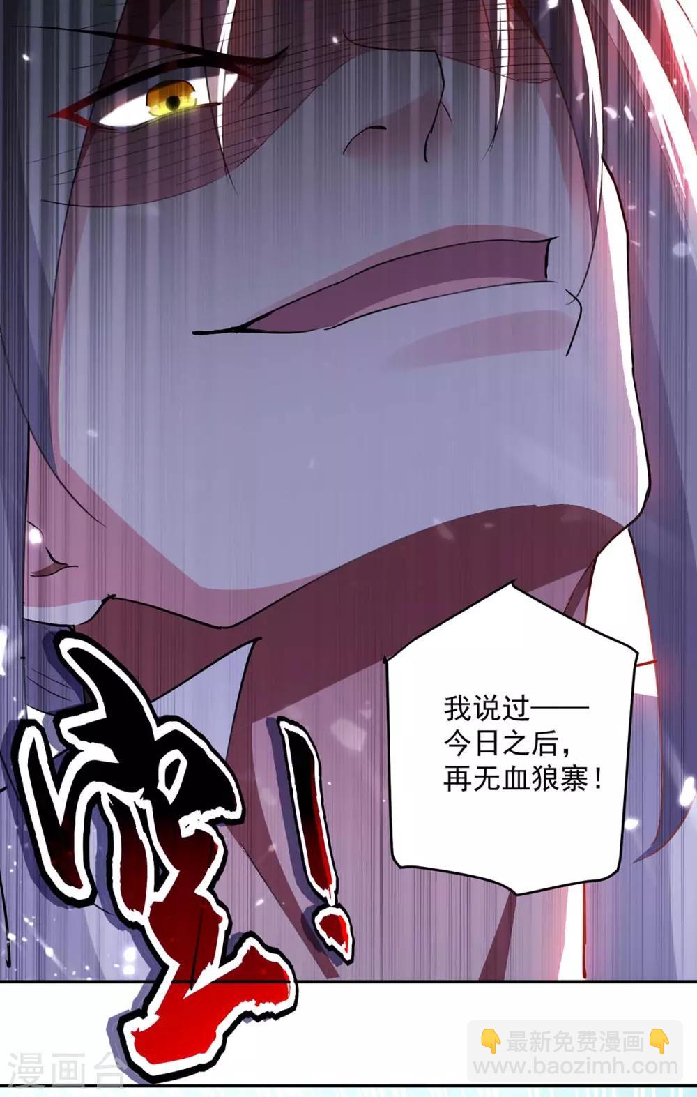 第43话 青眸白虎-第44话