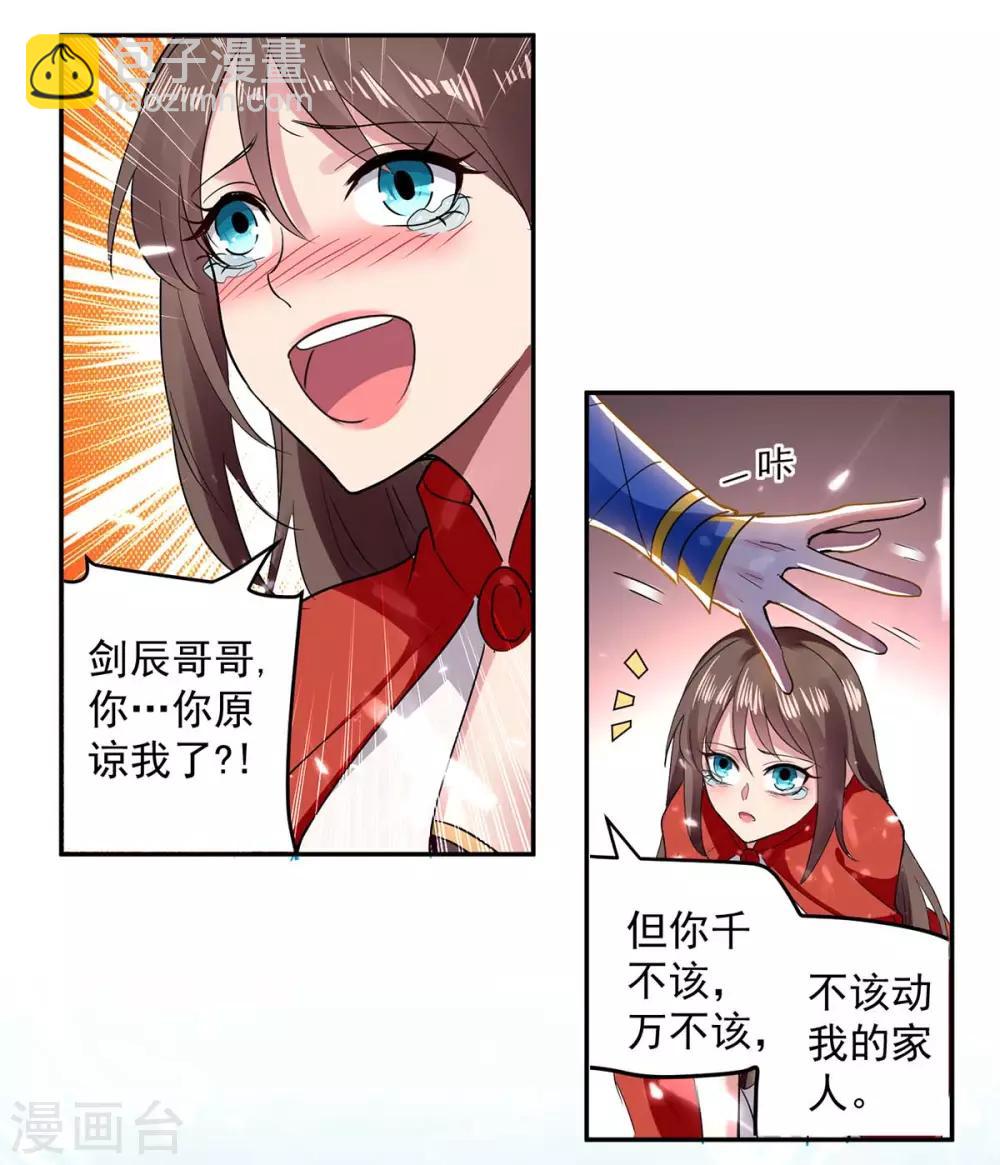 第45话 下场-第46话