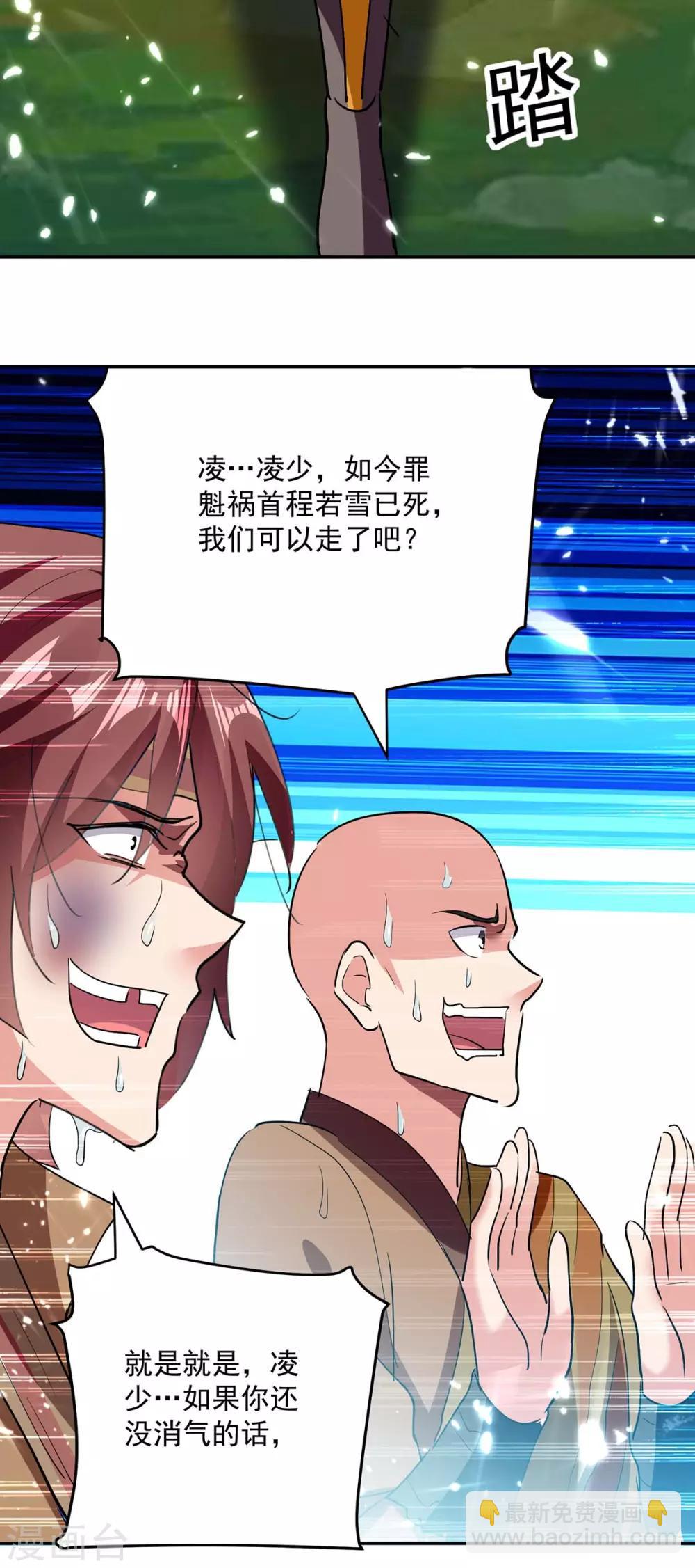 第45话 下场-第46话