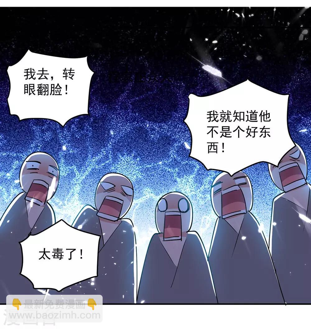 第45话 下场-第46话