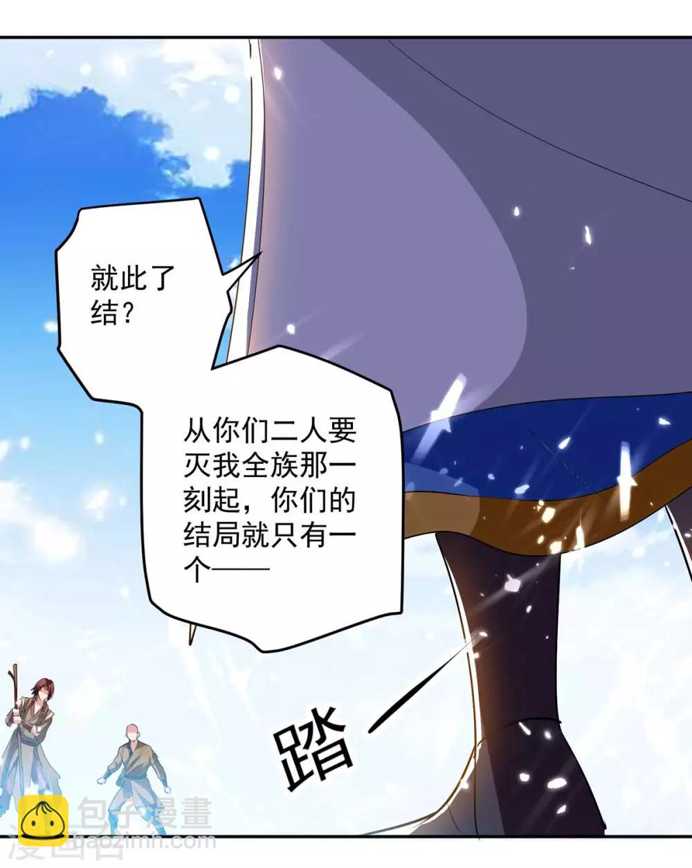 第45话 下场-第46话