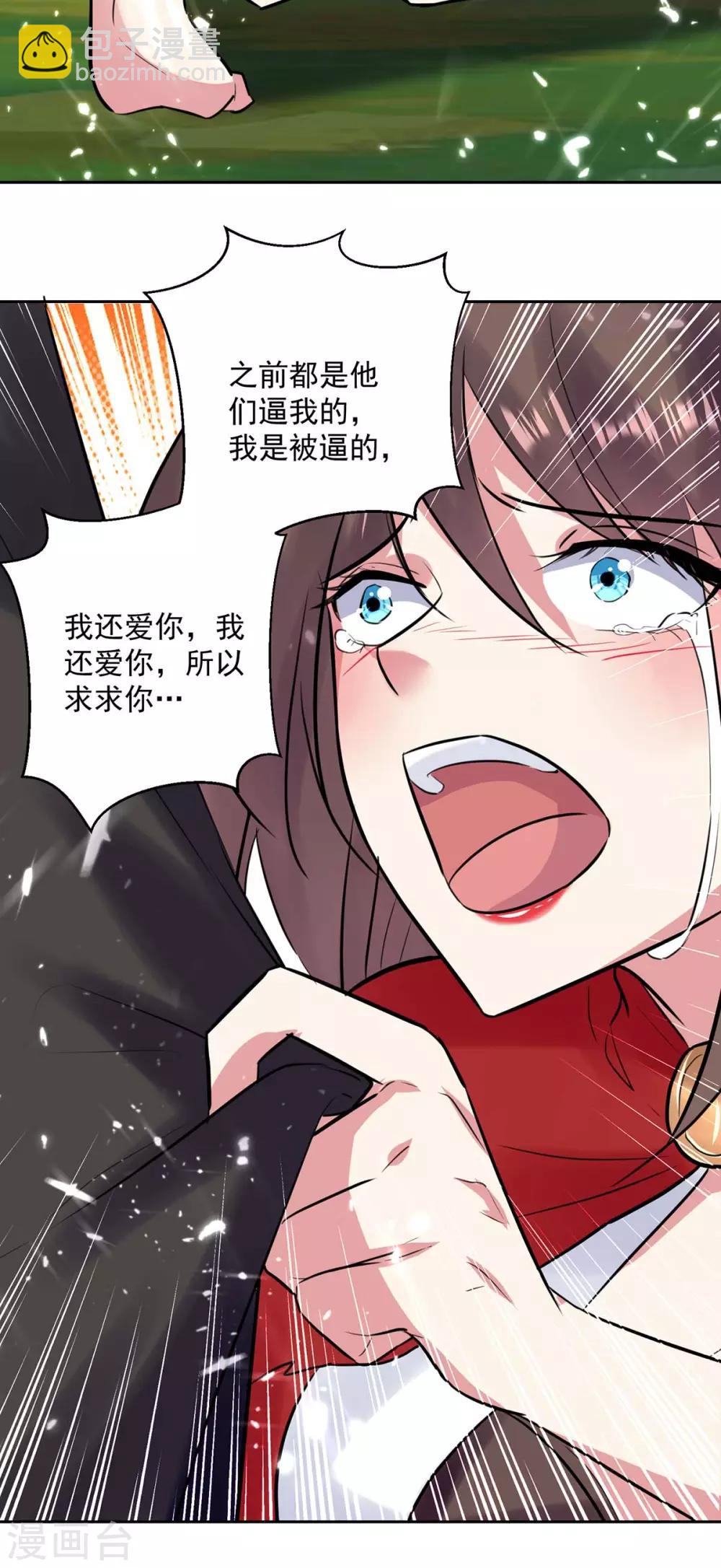 第45话 下场-第46话
