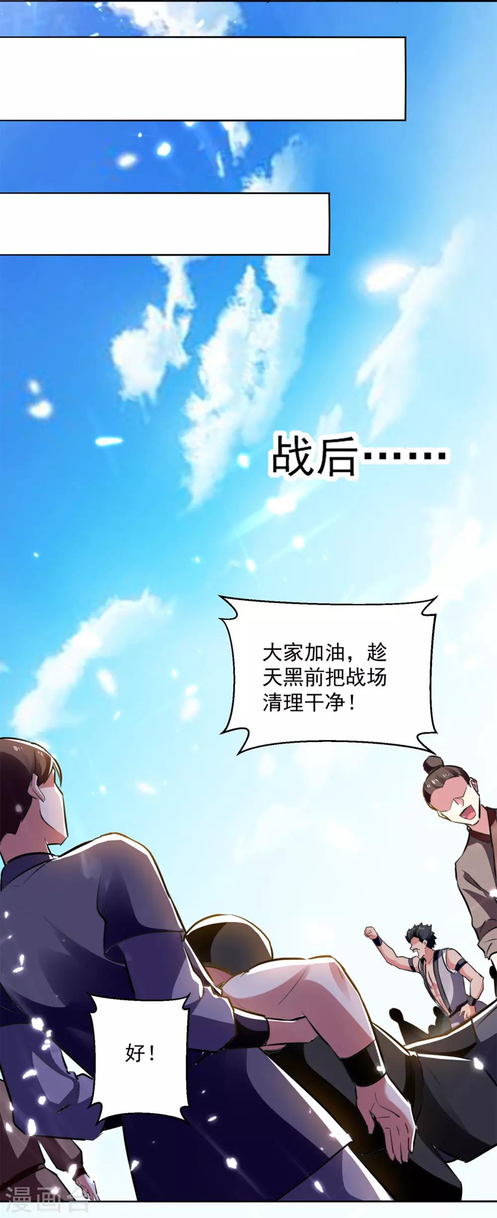 第47话 举族搬迁-第48话