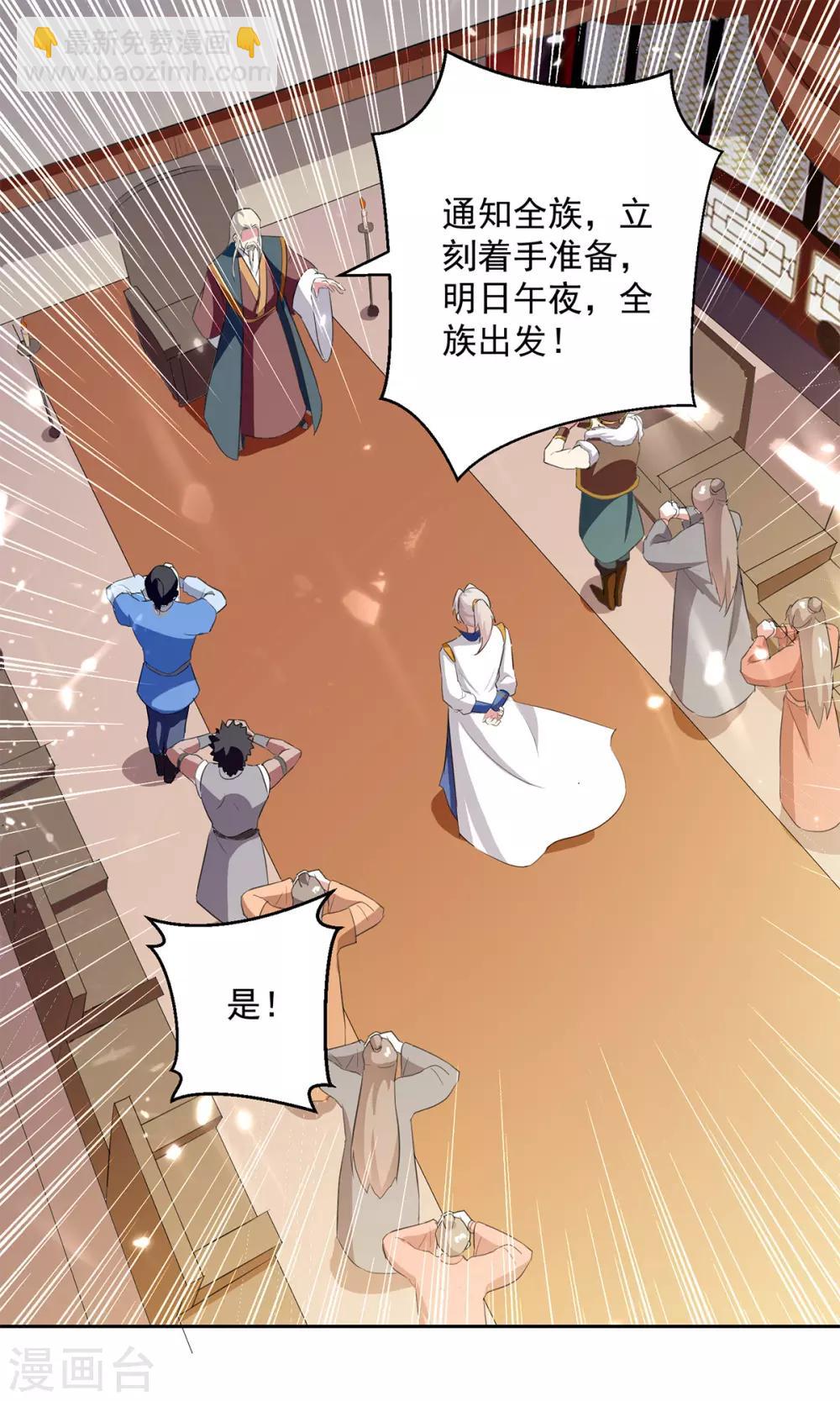 第47话 举族搬迁-第48话