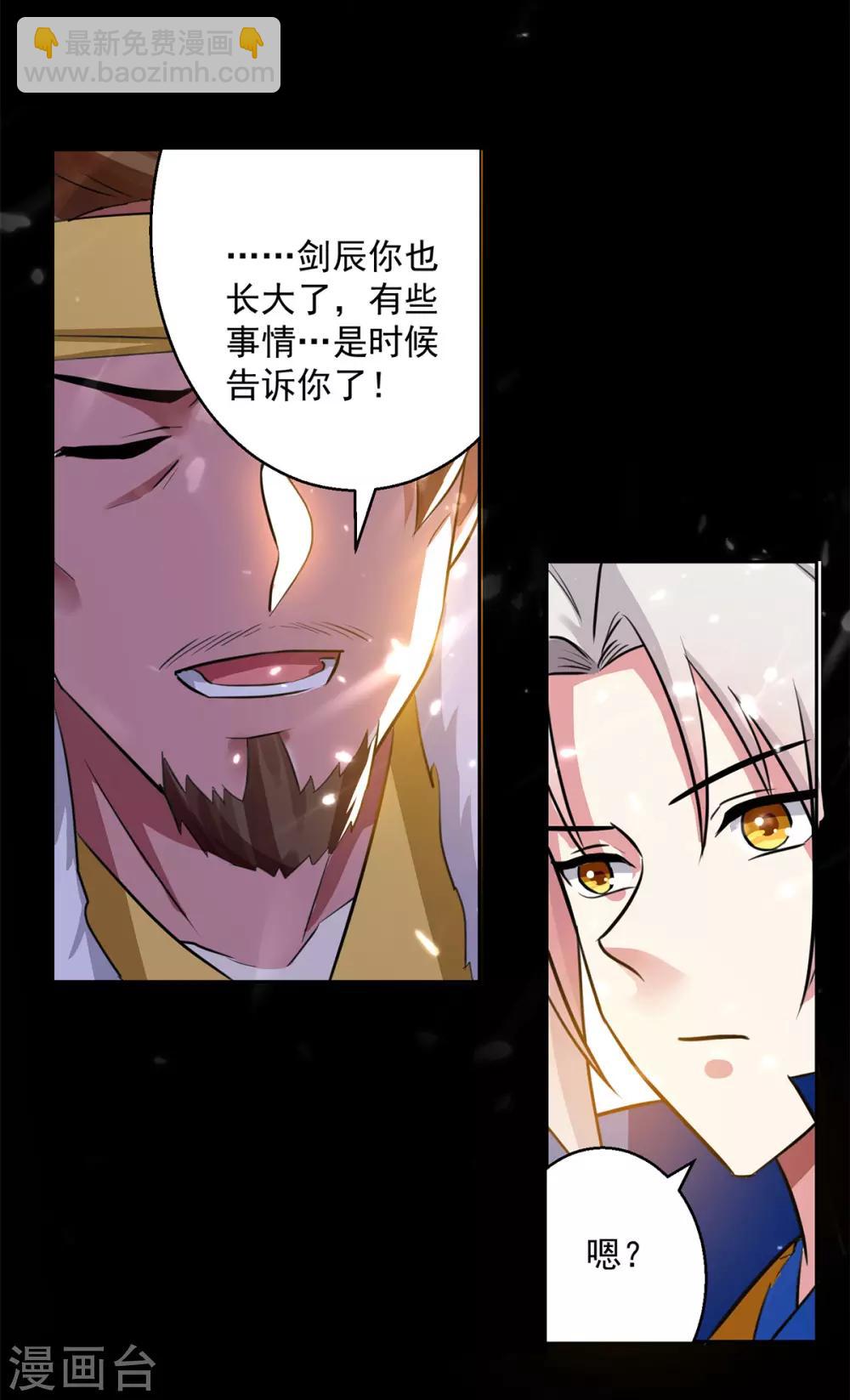 第47话 举族搬迁-第48话
