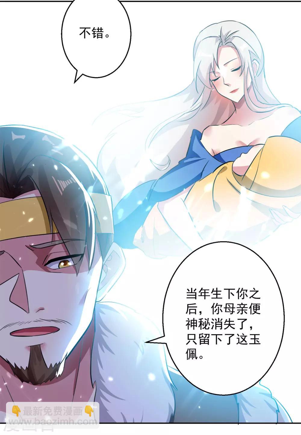 第47话 举族搬迁-第48话