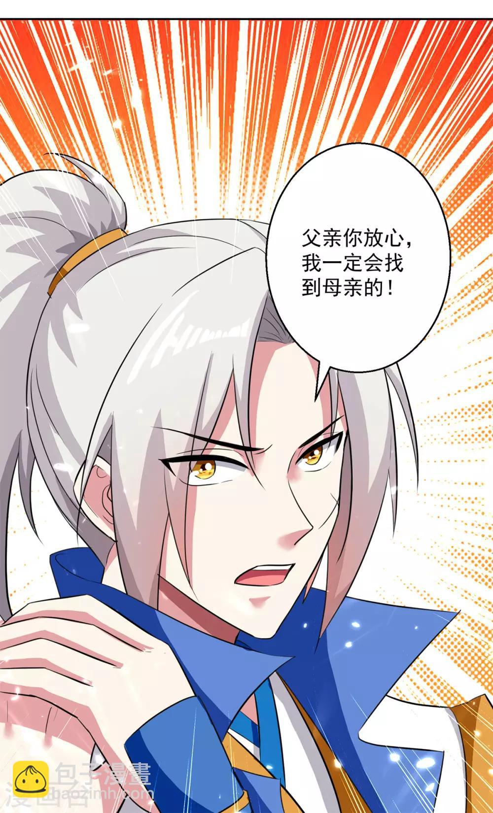 第47话 举族搬迁-第48话