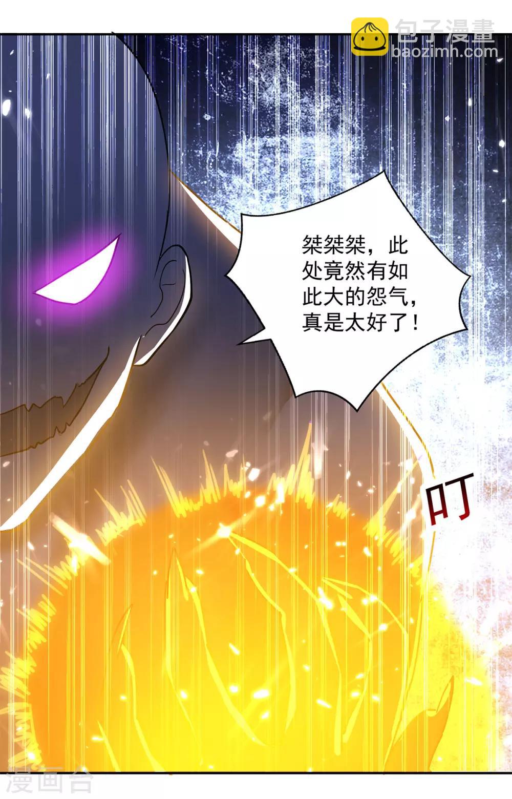 第47话 举族搬迁-第48话