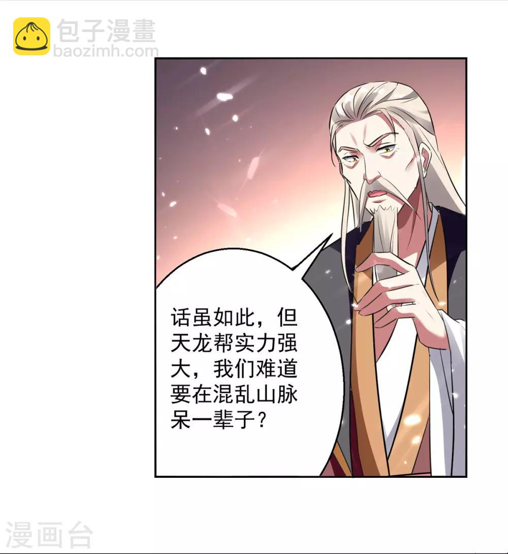 第47话 举族搬迁-第48话