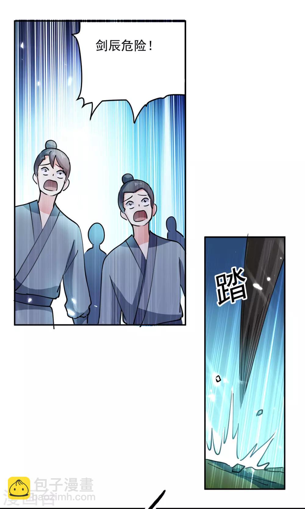 第49话 受伤-第50话