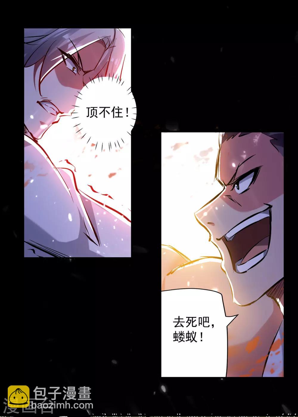 第49话 受伤-第50话