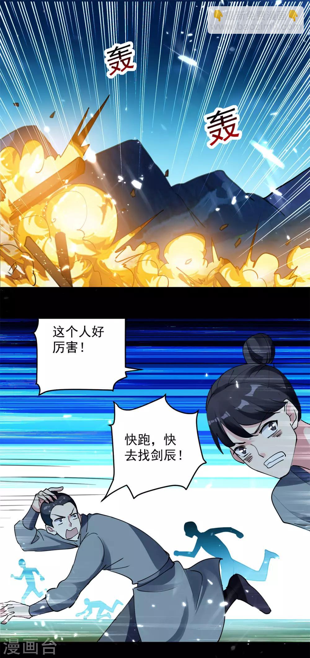 第49话 受伤-第50话
