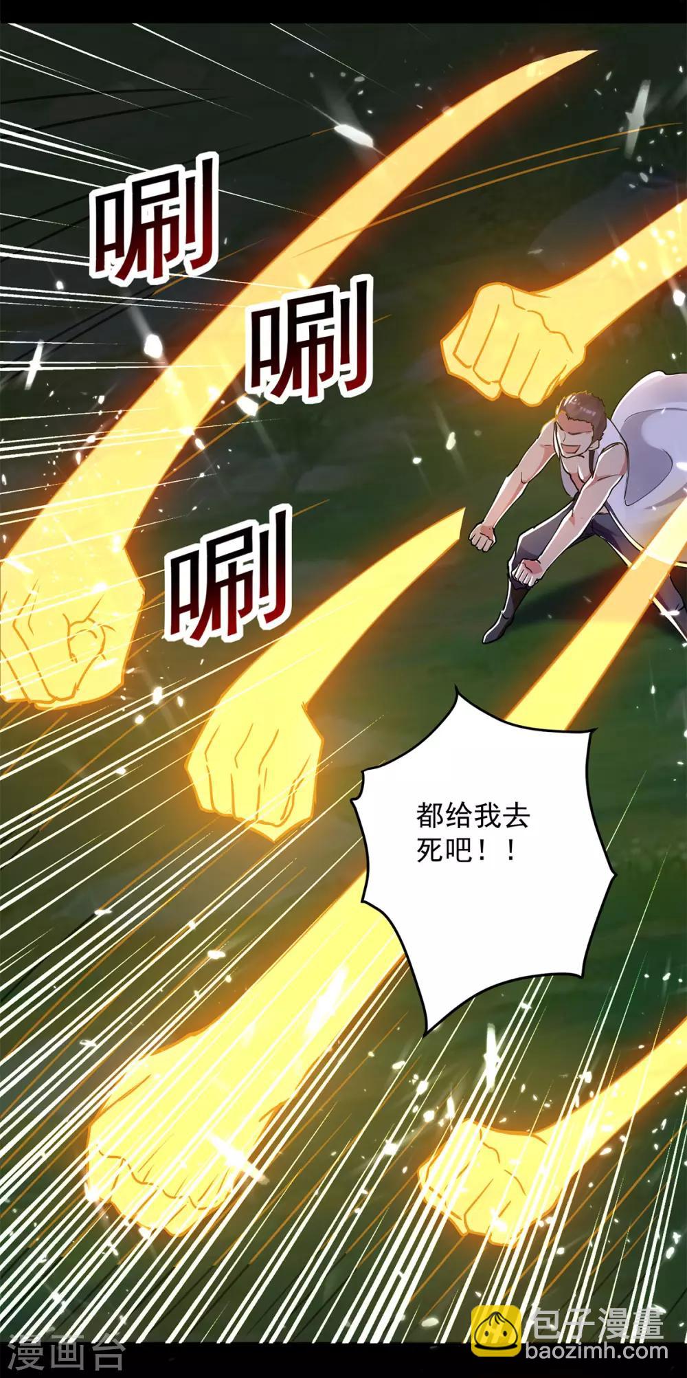 第49话 受伤-第50话