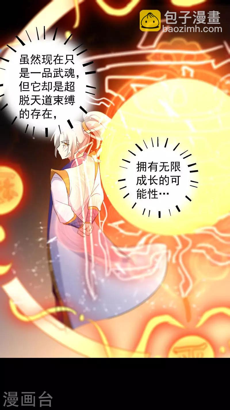 第5话 修为暴涨-第6话