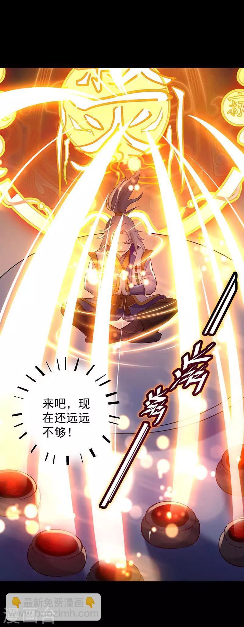 第5话 修为暴涨-第6话