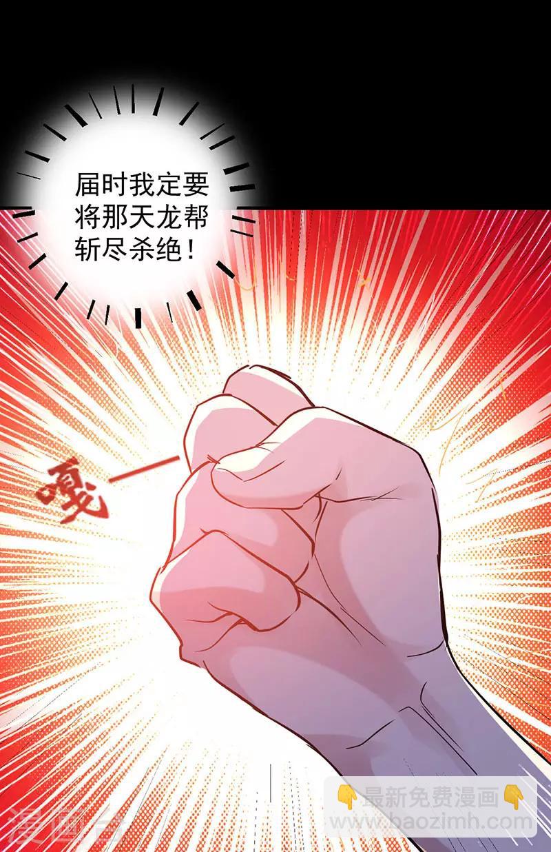 第5话 修为暴涨-第6话