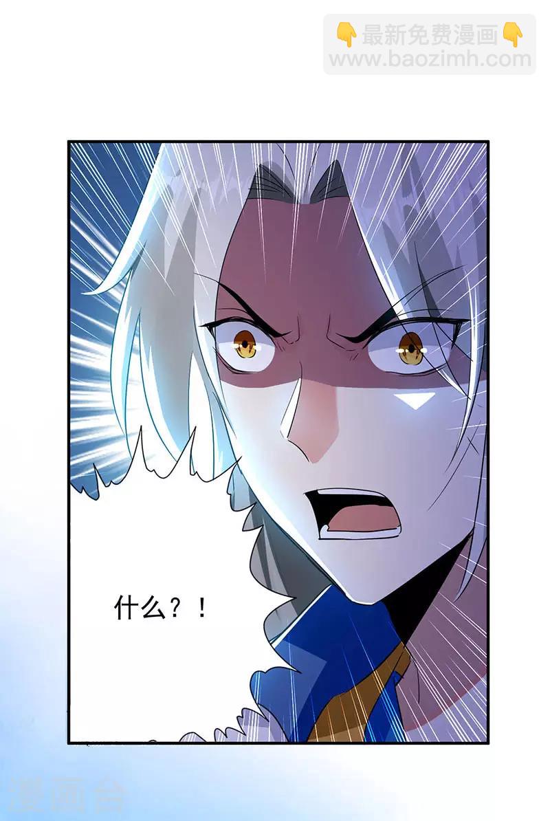第5话 修为暴涨-第6话