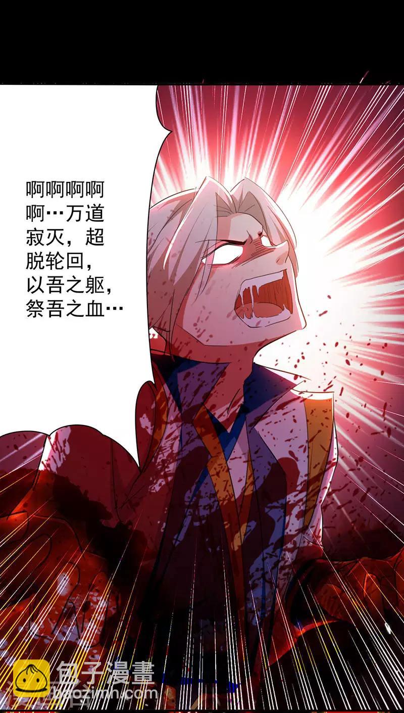 第5话 修为暴涨-第6话