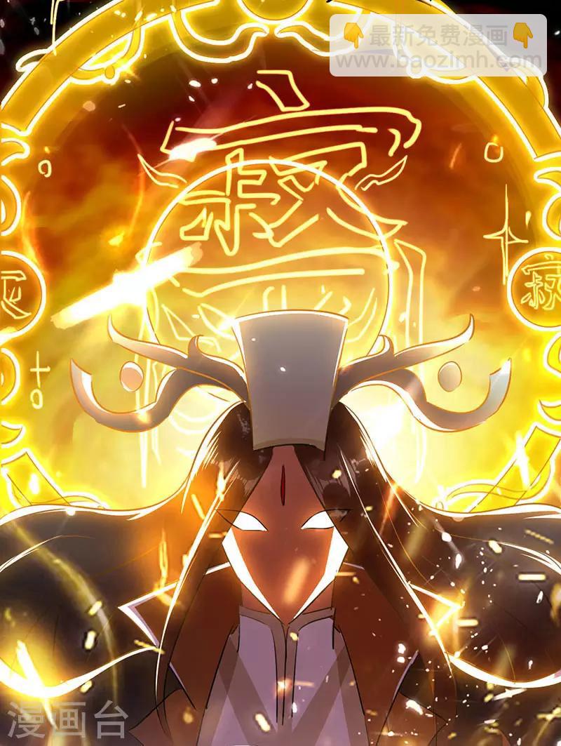 第5话 修为暴涨-第6话