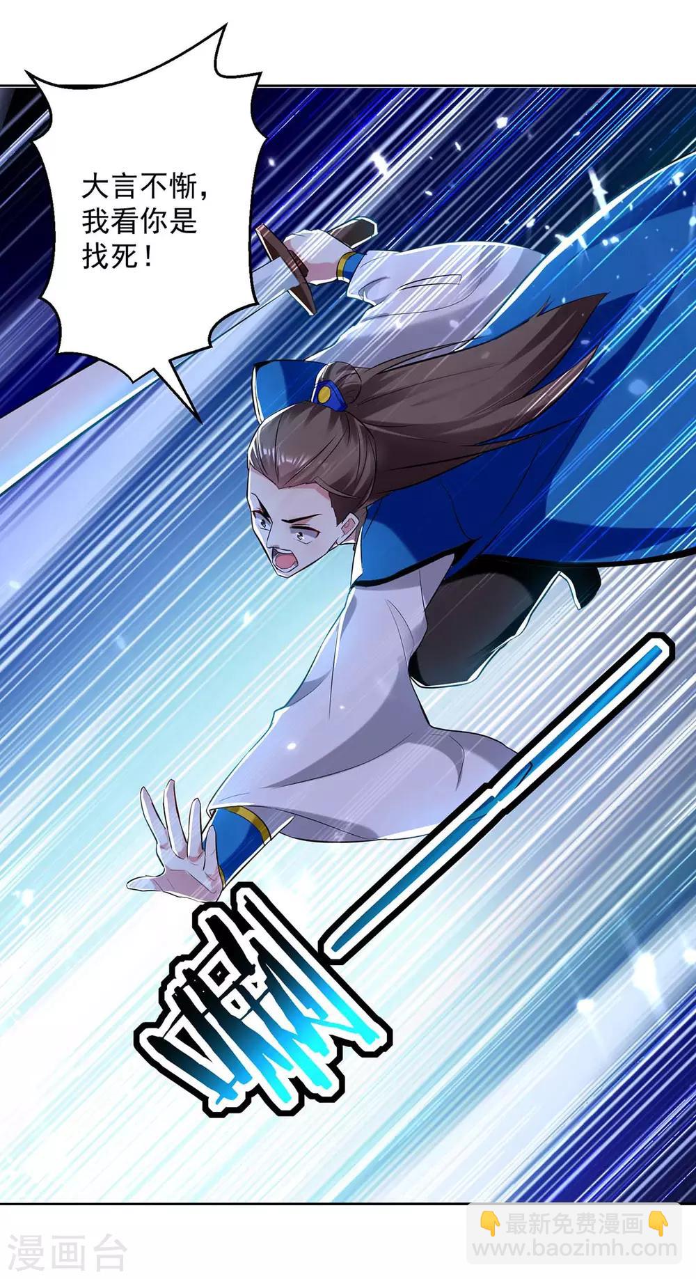 第51话 你怎么敢杀我-第52话
