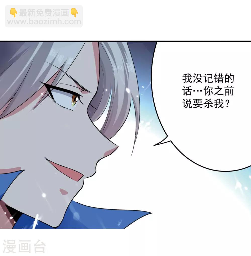 第51话 你怎么敢杀我-第52话