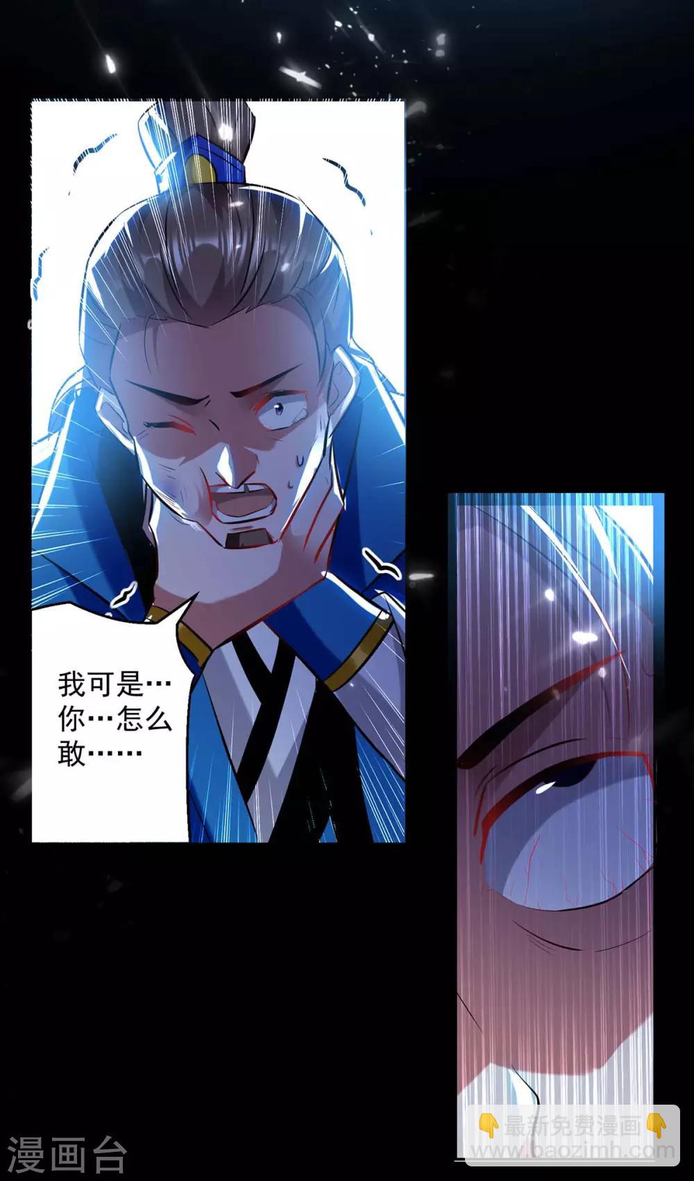 第51话 你怎么敢杀我-第52话