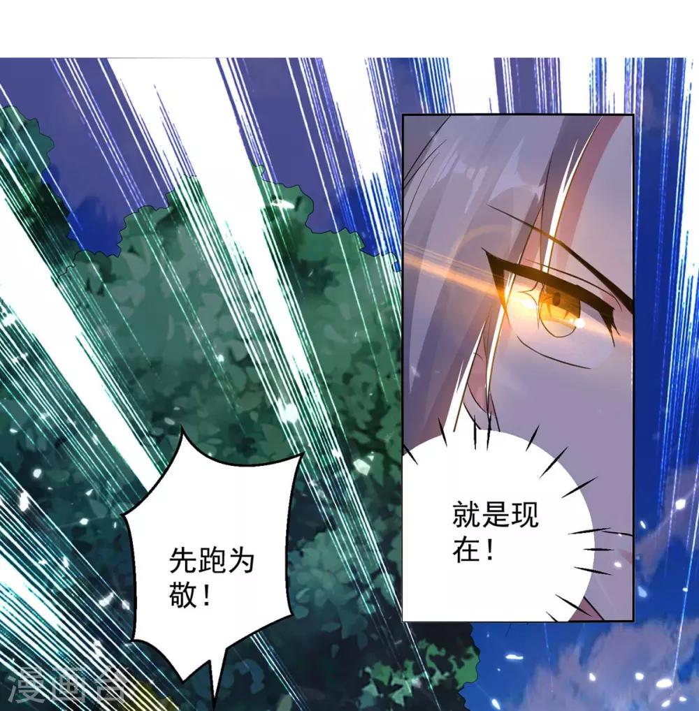 第53话 跑为上策-第54话