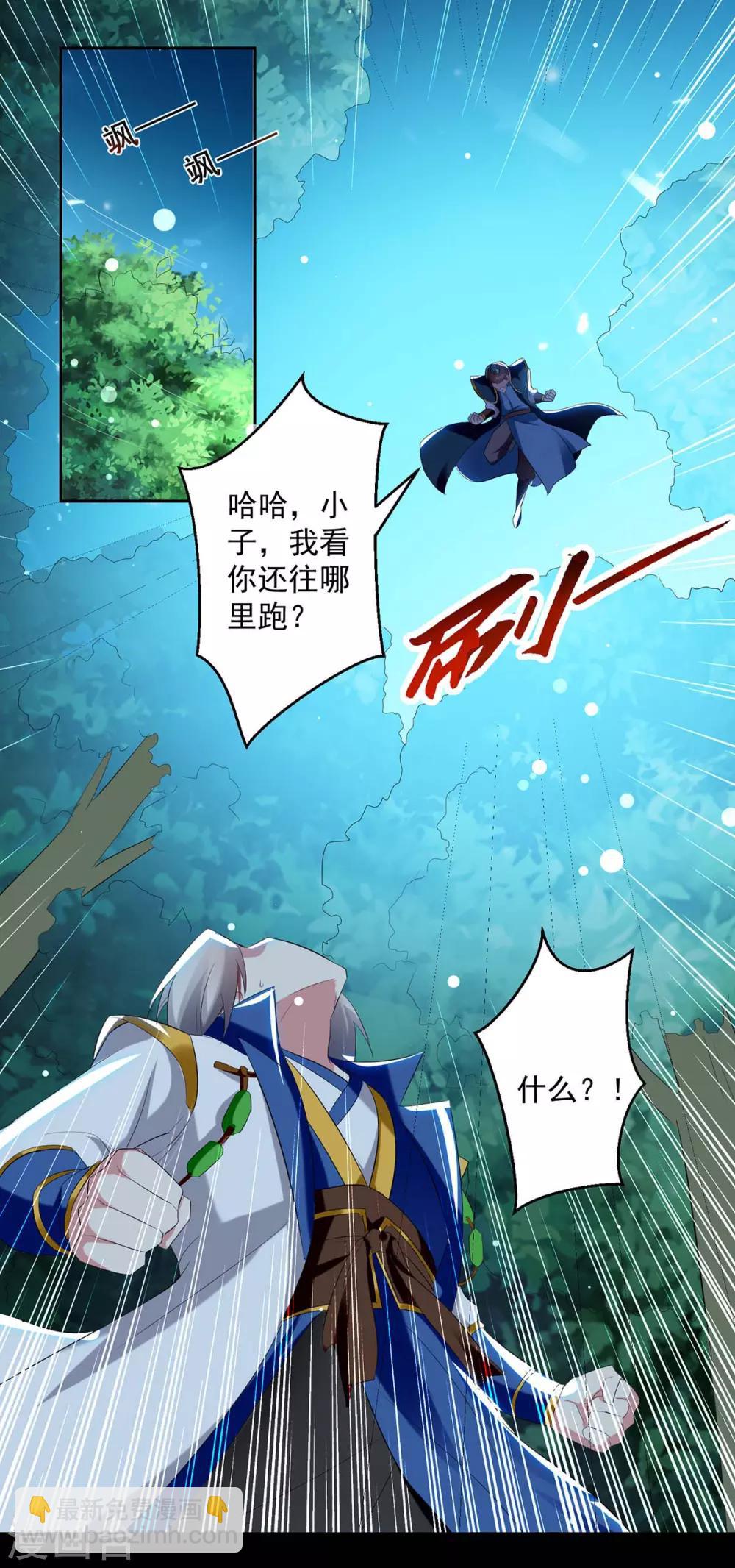 第53话 跑为上策-第54话