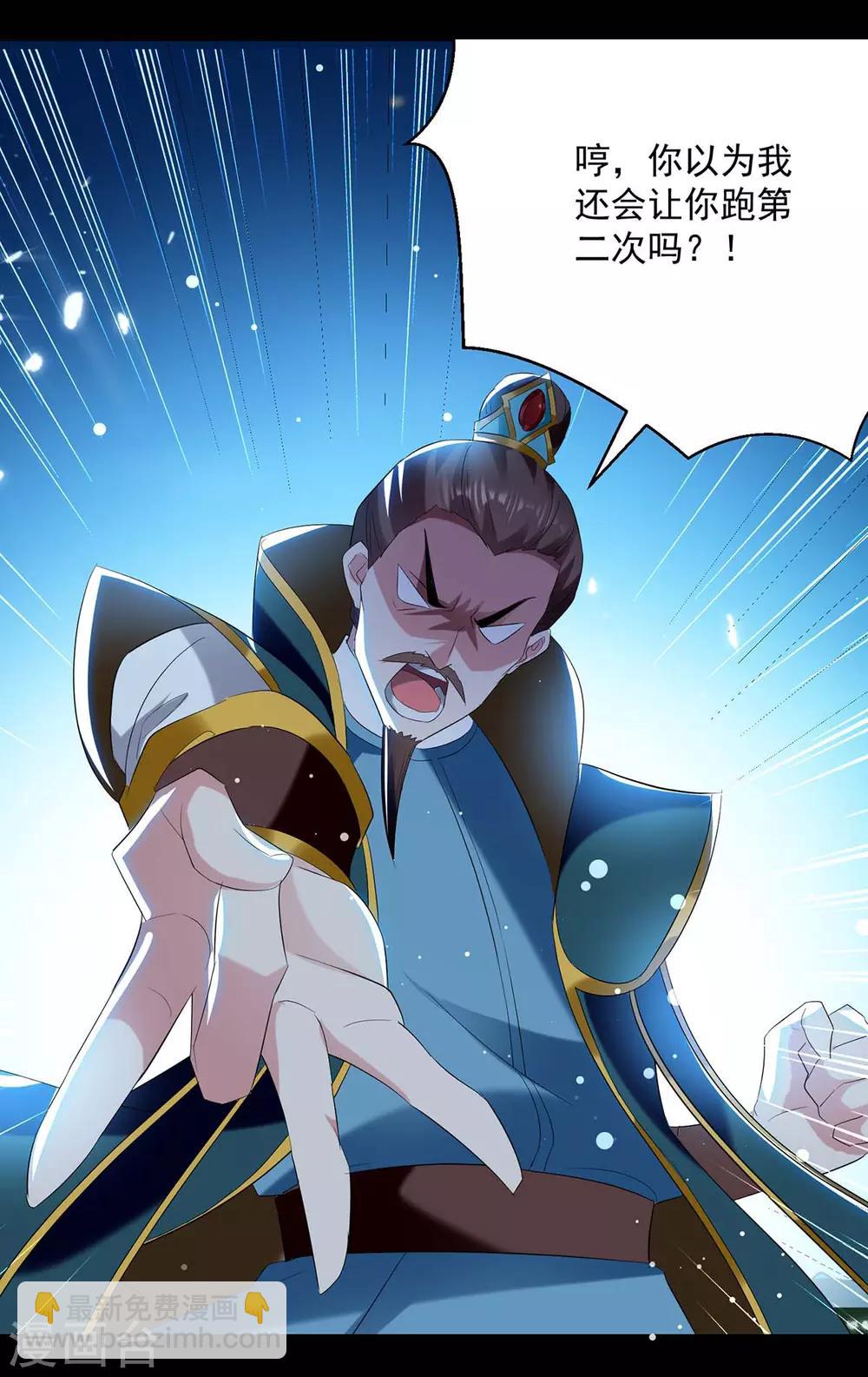 第53话 跑为上策-第54话