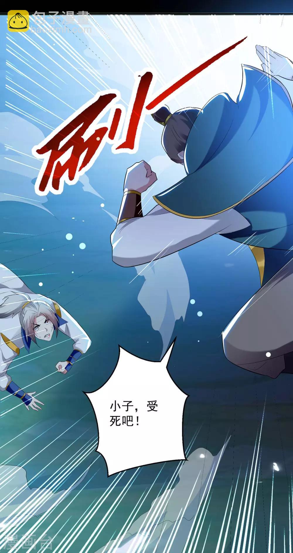 第53话 跑为上策-第54话