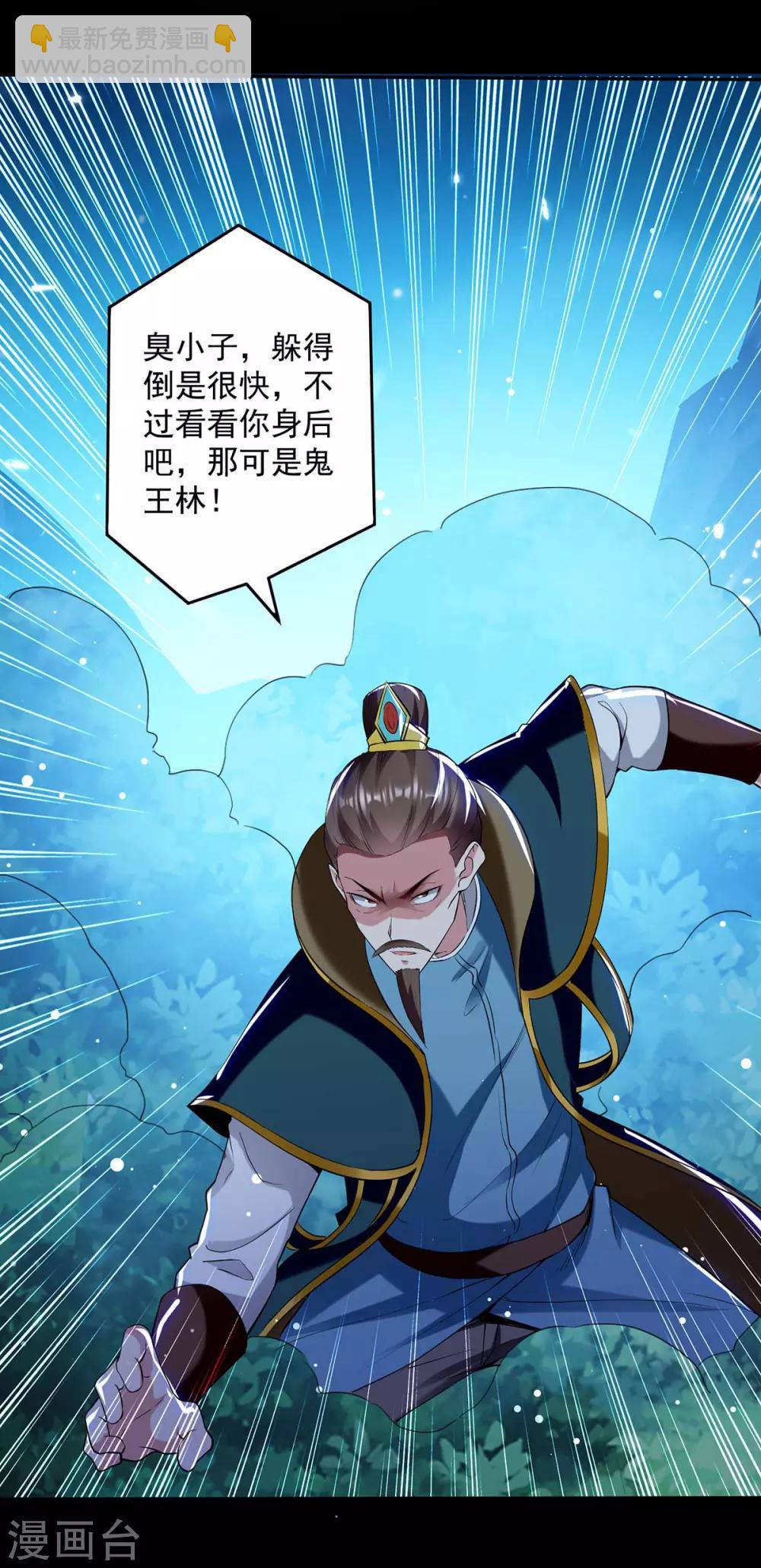 第53话 跑为上策-第54话