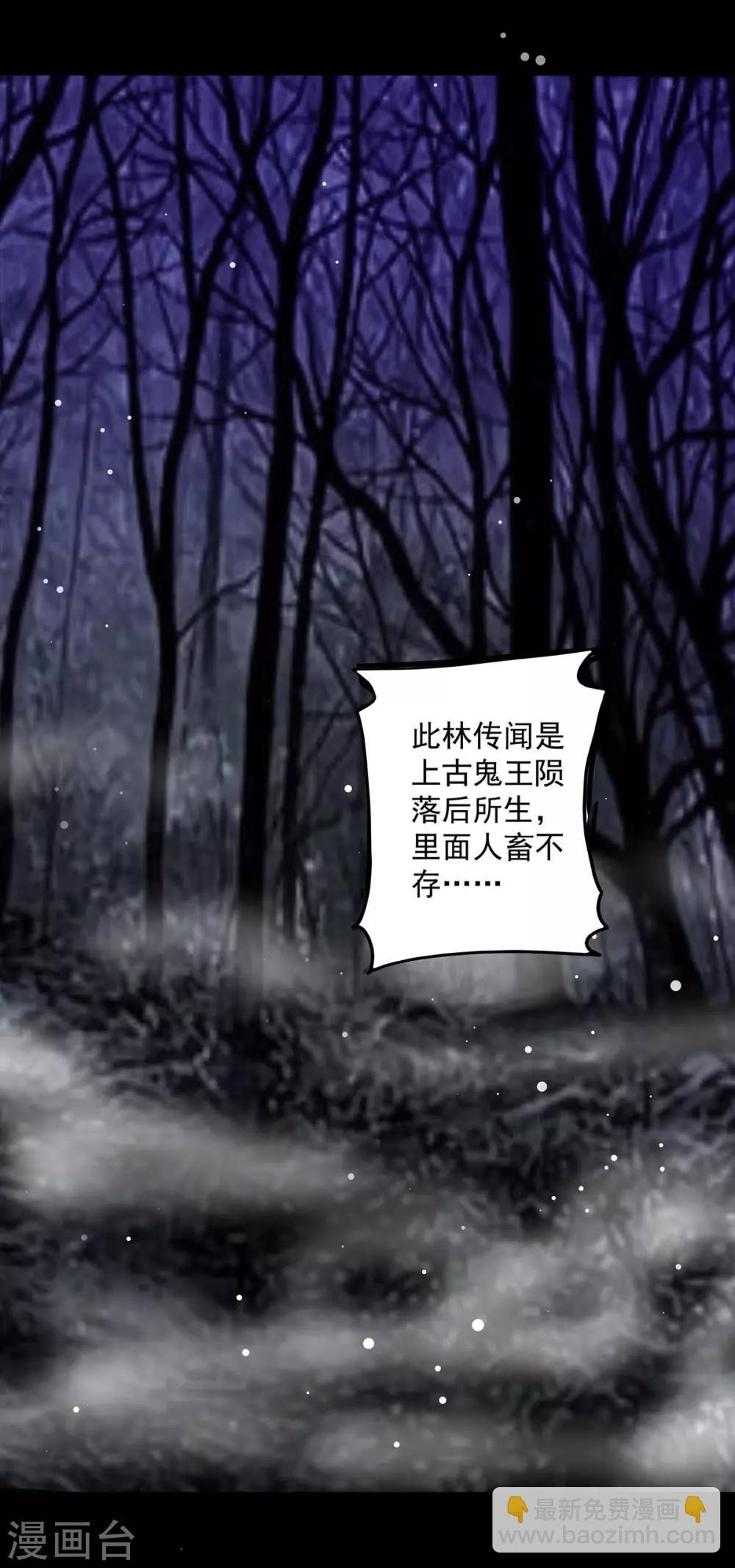 第53话 跑为上策-第54话