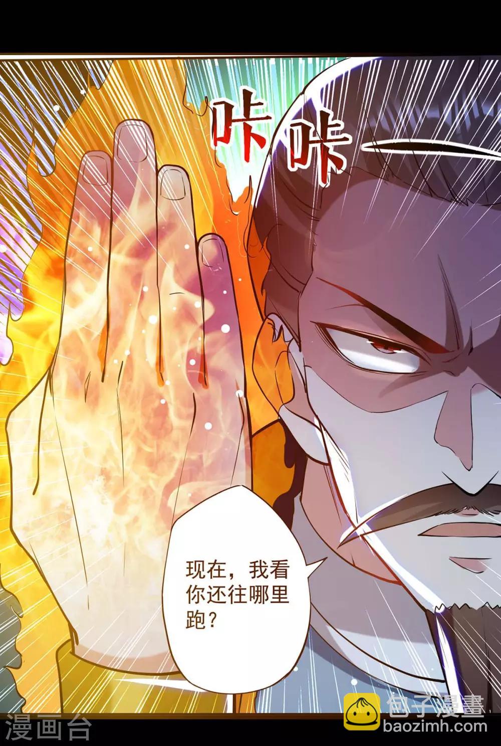 第53话 跑为上策-第54话