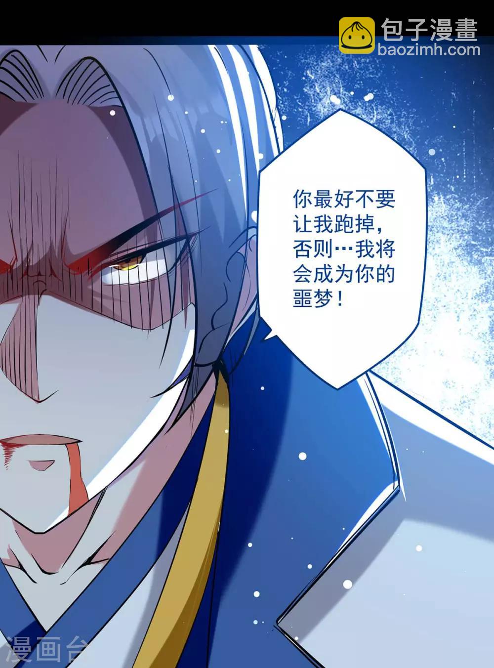 第53话 跑为上策-第54话