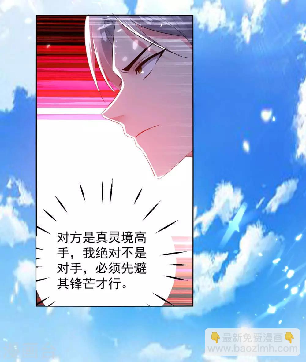 第53话 跑为上策-第54话