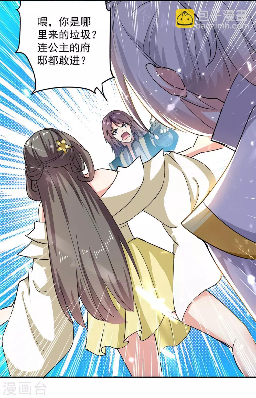 第55话 王府对擂-第56话