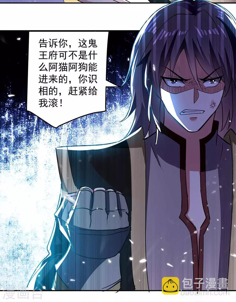 第55话 王府对擂-第56话