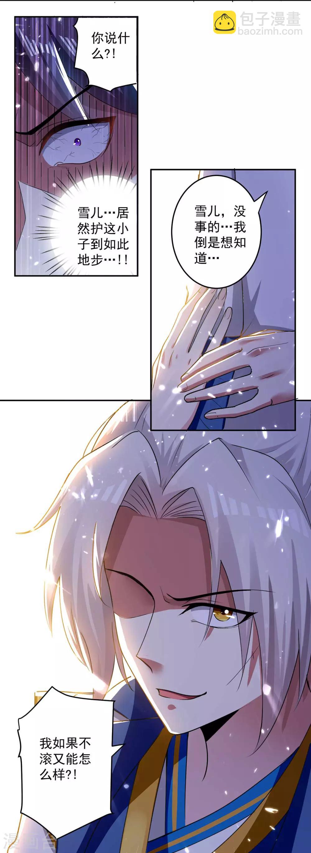 第55话 王府对擂-第56话