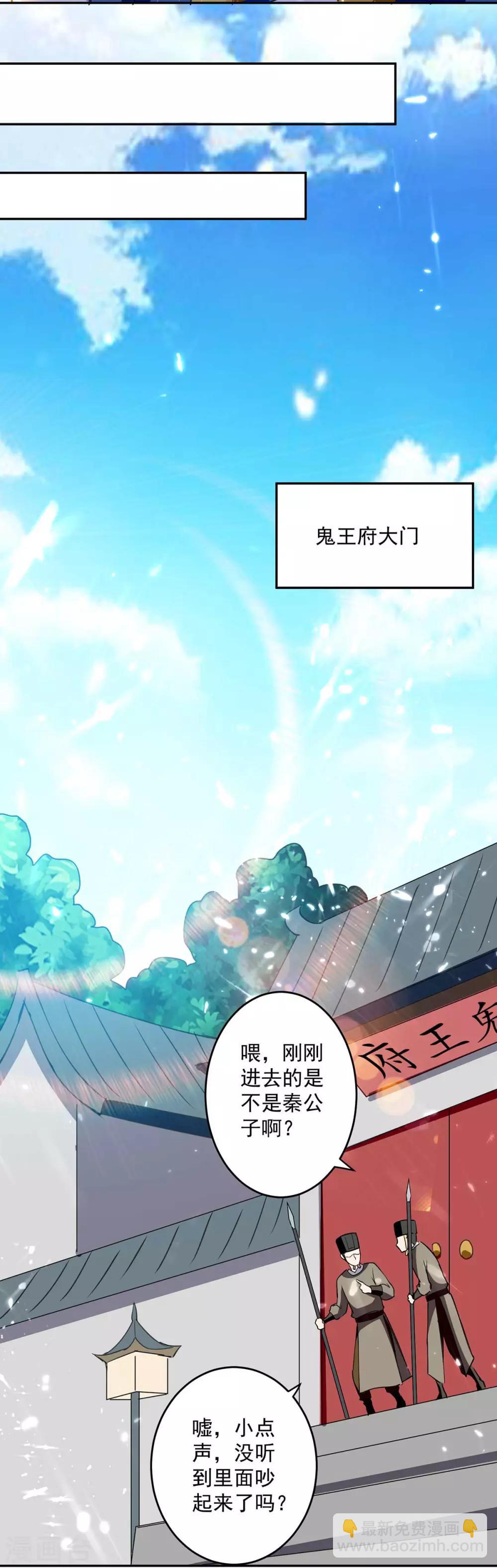 第55话 王府对擂-第56话