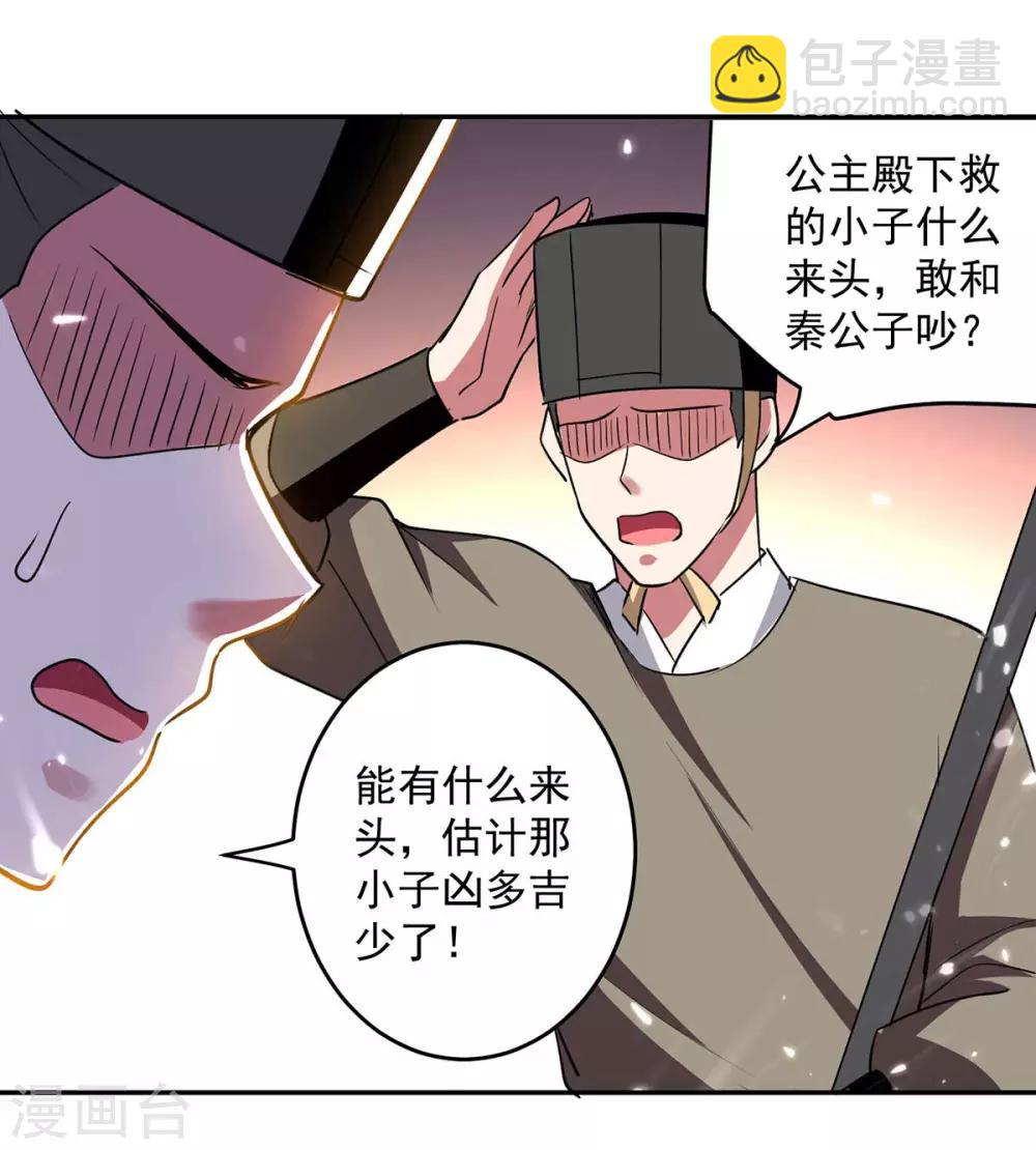第55话 王府对擂-第56话