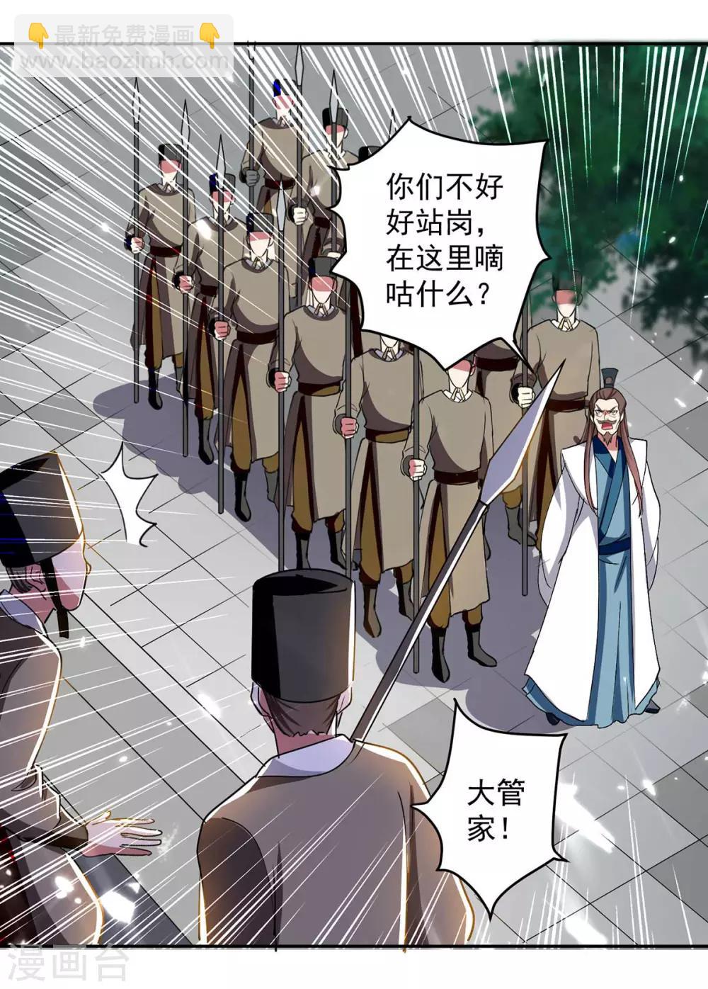 第55话 王府对擂-第56话