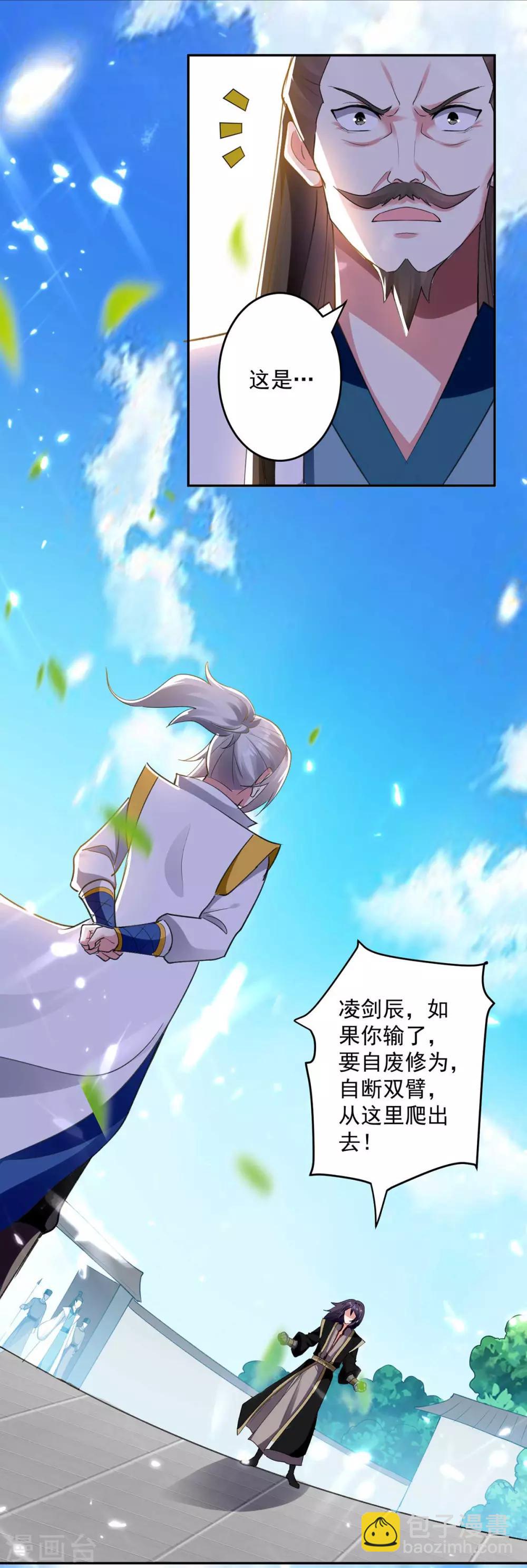 第55话 王府对擂-第56话