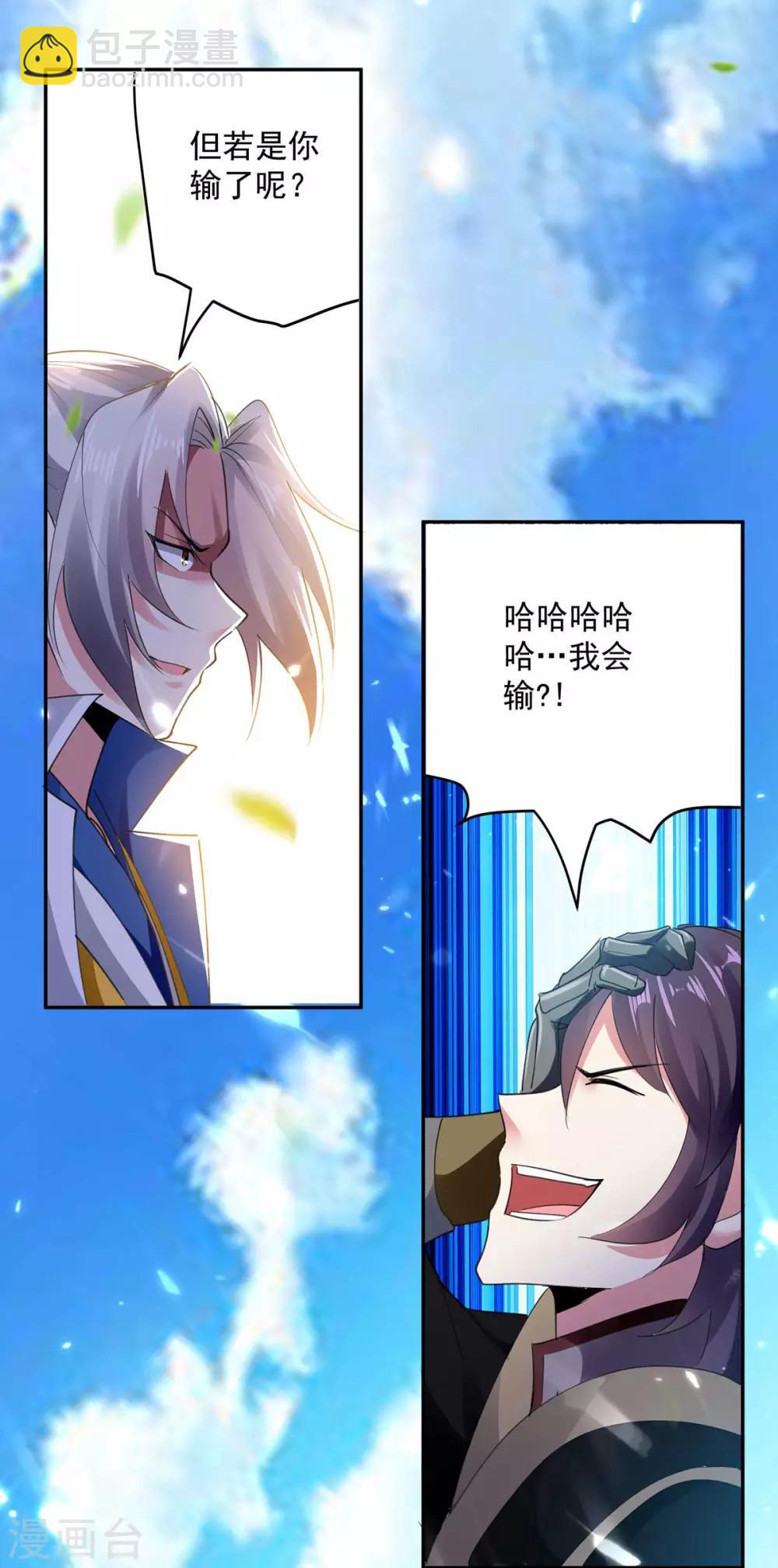 第55话 王府对擂-第56话
