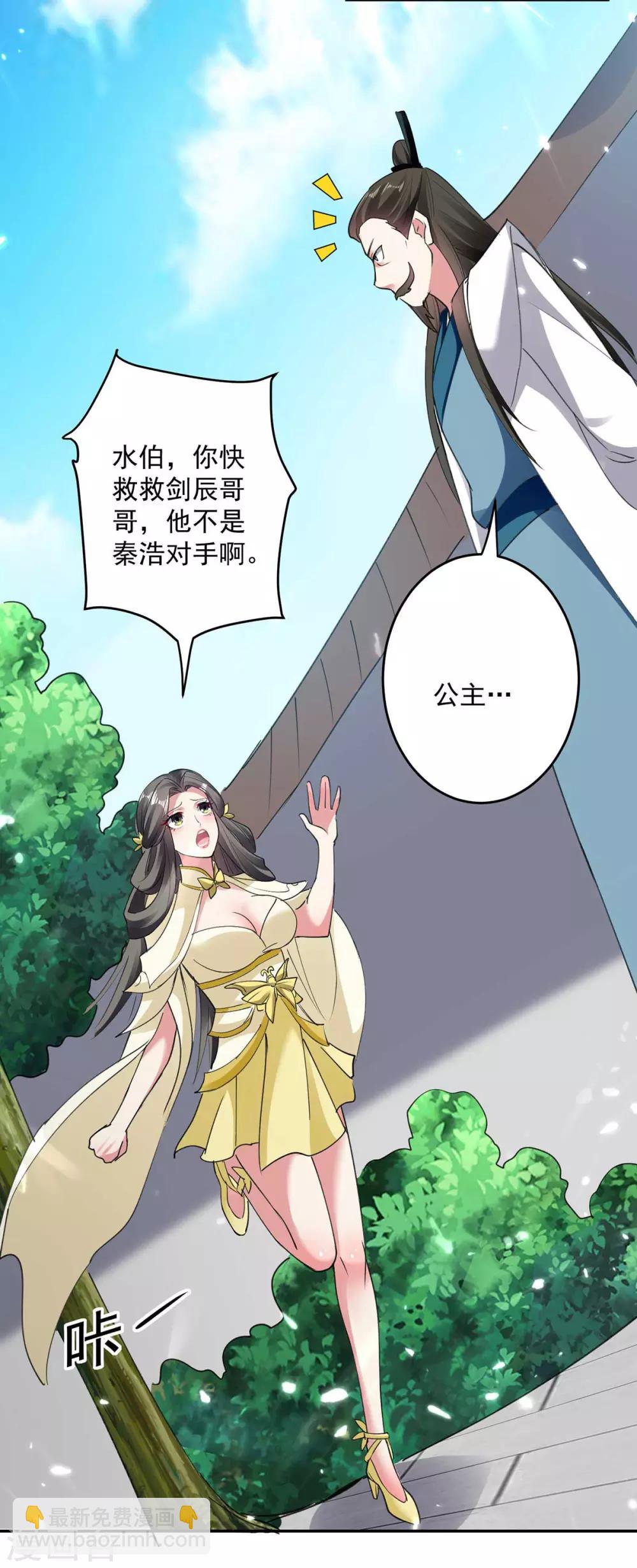 第55话 王府对擂-第56话